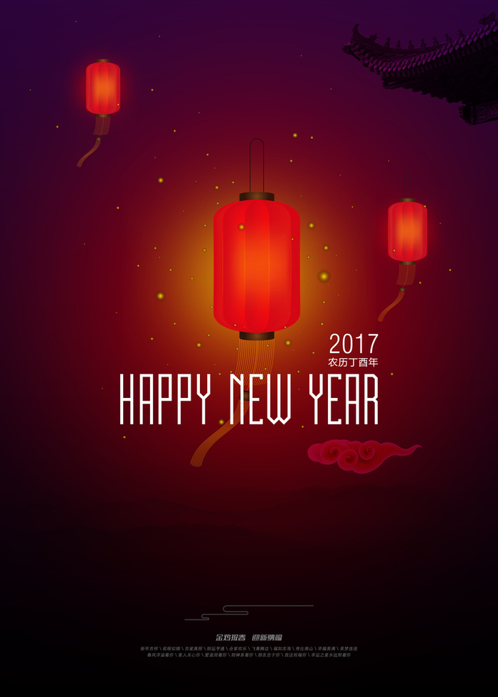 元旦新年背景高清
