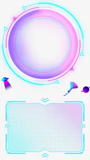 科技科幻渐变绚丽边框素材免抠装饰效果特效元素