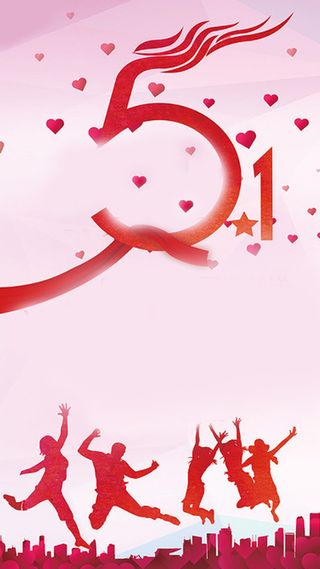 简约城市高兴51劳动节H5背景素材