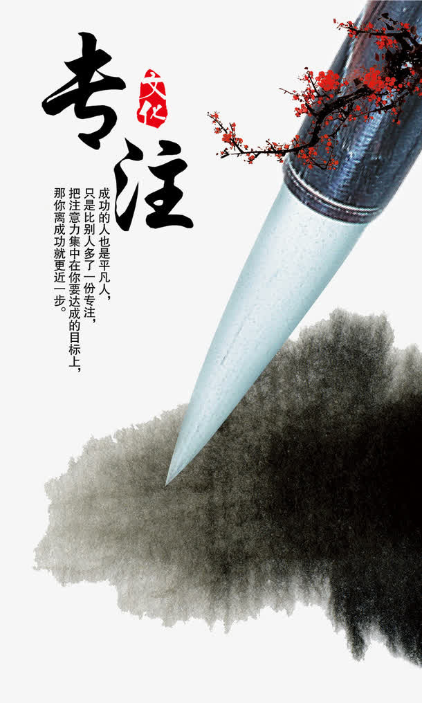 中国风励志挂画免抠