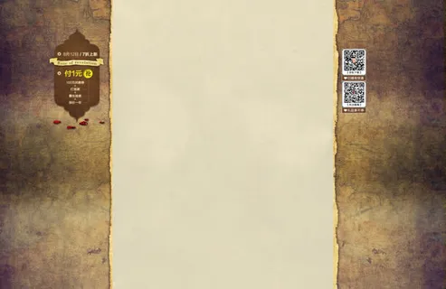 中国风纹理墙壁固定背景