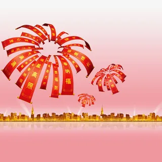 福星高照红色横幅烟花素材免抠