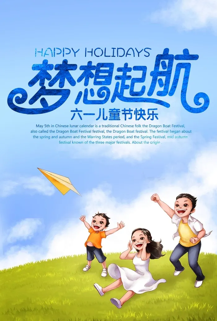 梦想起航背景素材高清