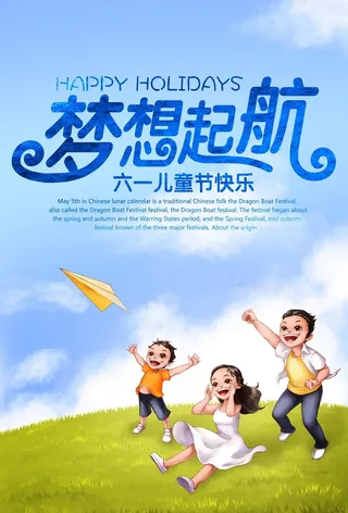 梦想起航背景素材高清