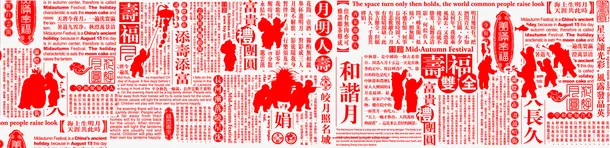 红色中秋节图免抠