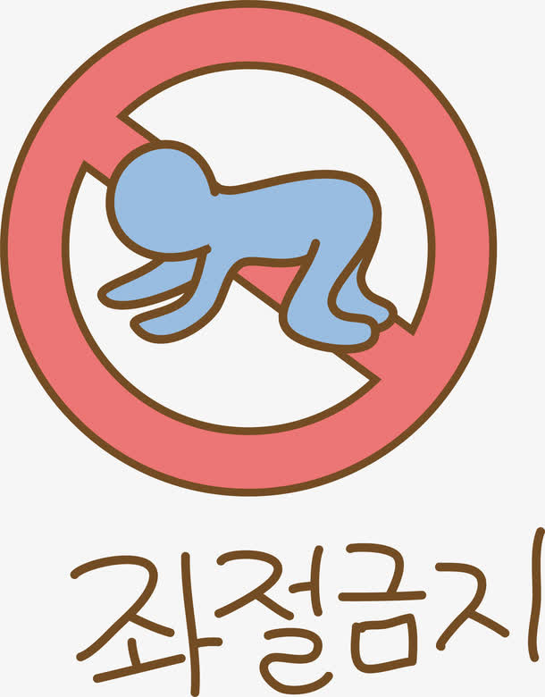 矢量禁止攀爬符号免抠