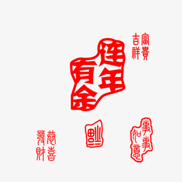 连年有余设计免抠