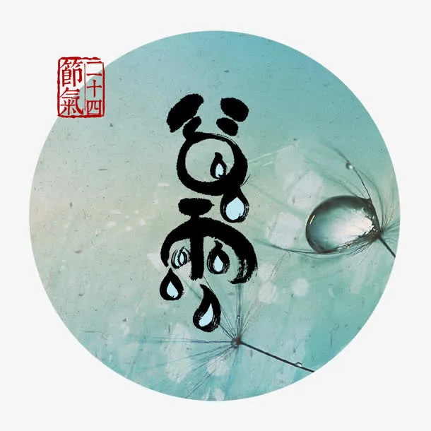 谷雨免抠