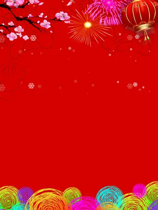 节日盛典海报背景高清