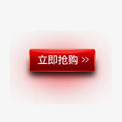 创意红色渐变小图标立即抢购免抠