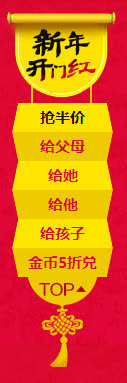 新年开门红商场海报免抠