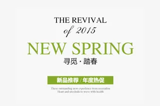 春季踏青促销免抠