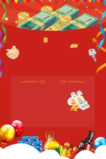 喜庆省钱大作战促销高清
