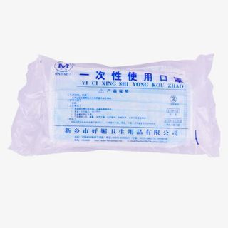 一袋蓝色防霾立体一次性口罩免抠