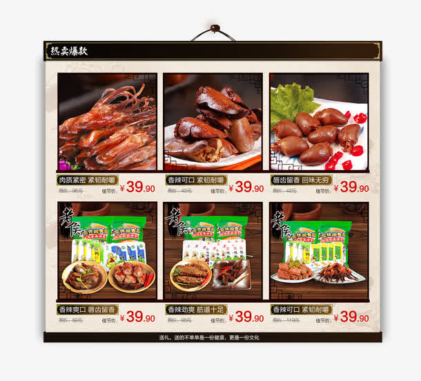 熟食样品免抠