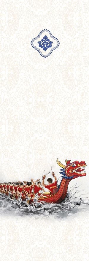 端午节酒类促销展架海报背景模板高清