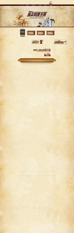 店铺首页背景高清