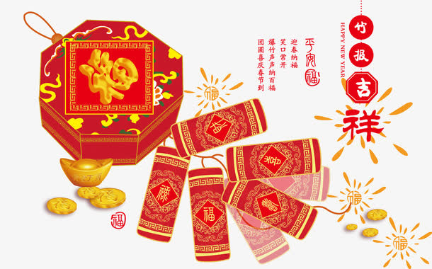 竹报吉祥春节贺卡素材免抠