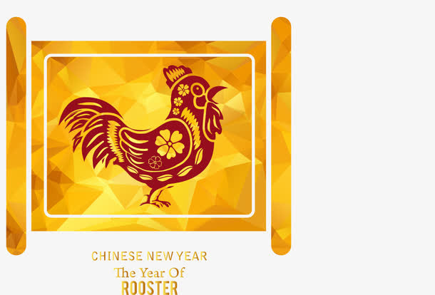 鸡年素材免抠