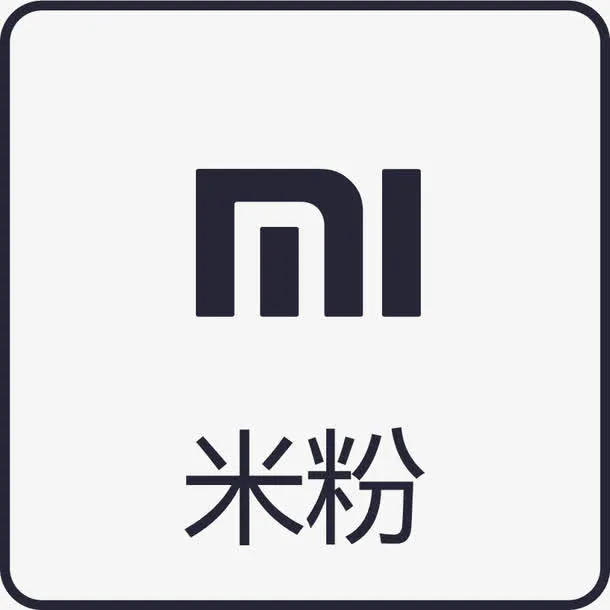 小米免抠