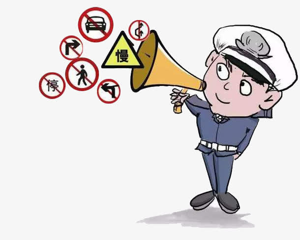 安全通行人人有责免抠