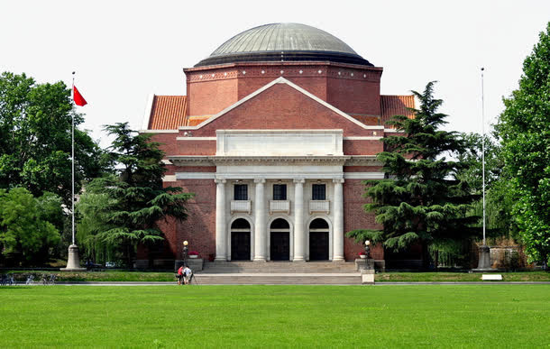清华大学免抠