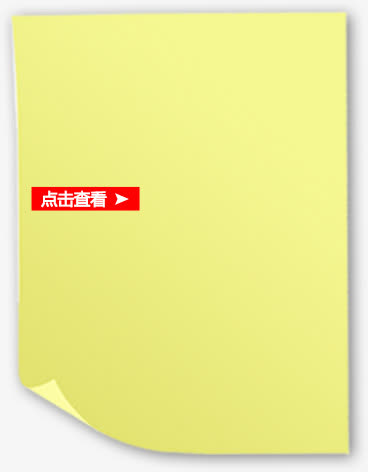 黄色热卖边框免抠