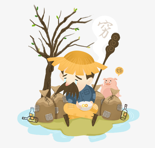 送穷日PNG免抠