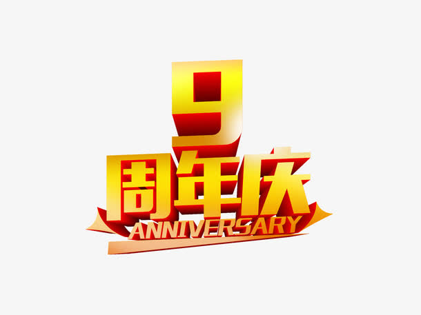 五一劳动节感恩回馈免抠素材免抠
