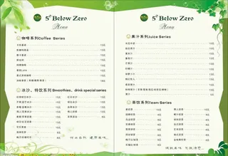 吃的价目表免抠