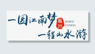 墨蓝色文字免抠