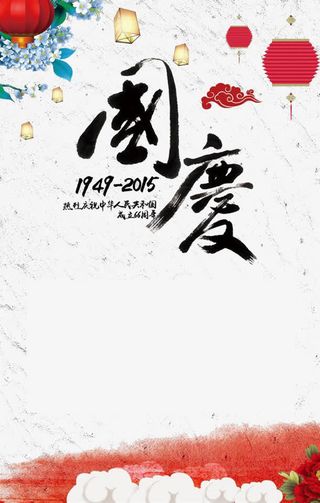 国度字体海报设计免抠