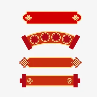 新年节日电商标签元素免抠