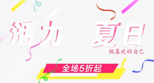 淘宝女装免费下载免抠
