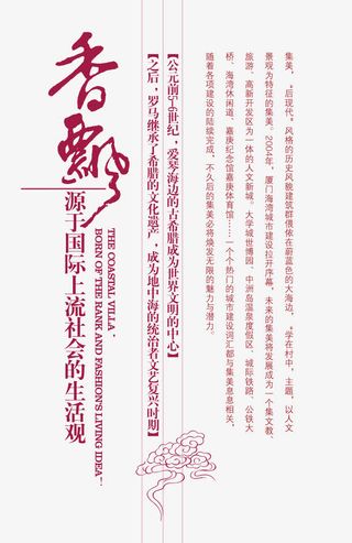 中国风文字排版免抠