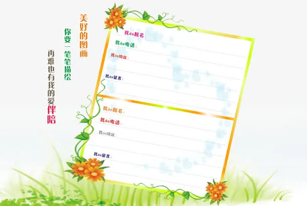 成长档案免抠