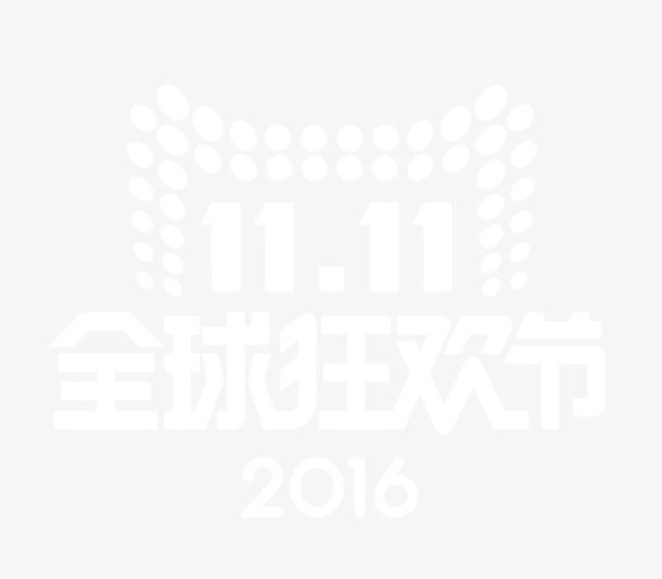 双11图标免抠