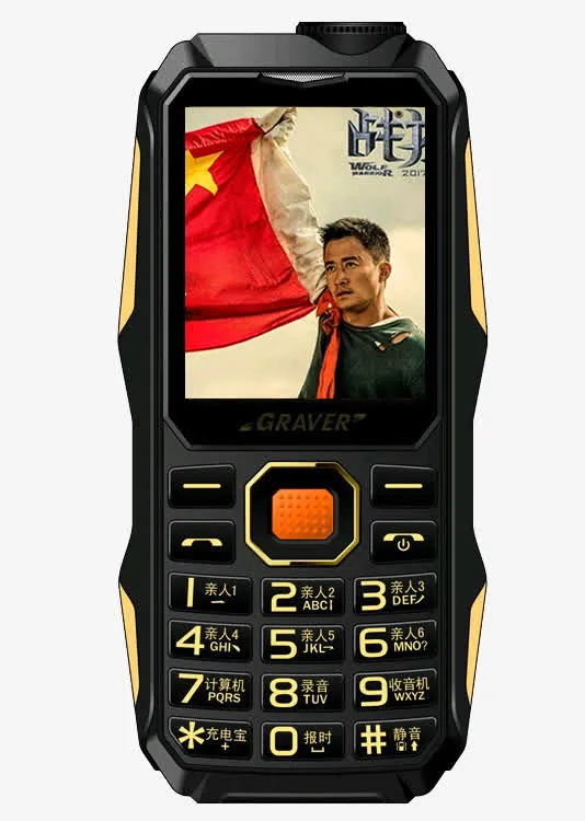 结实耐摔手机免抠