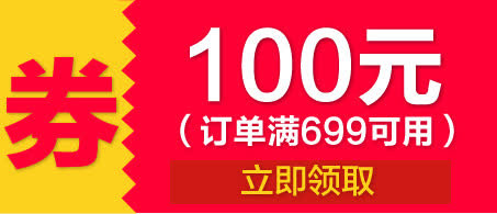 淘宝优惠券天猫促销优惠券模板免抠