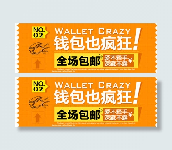 淘宝天猫店铺背景高清免抠图片