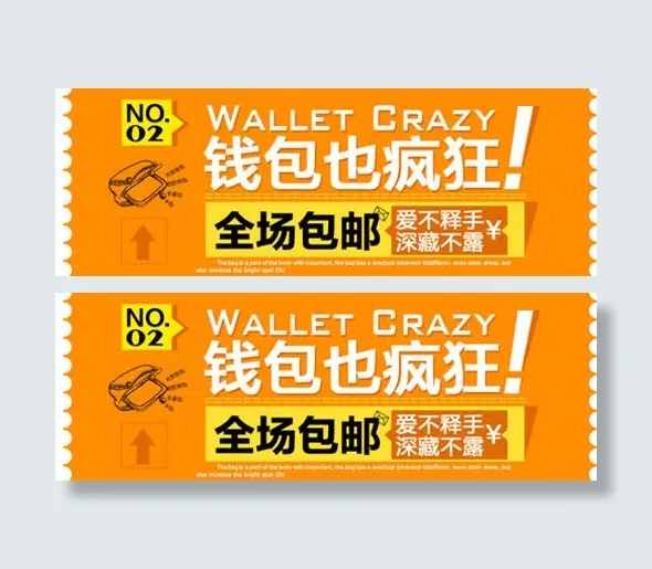 淘宝天猫店铺背景高清免抠图片