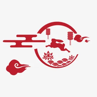 中秋玉兔祥云素材免抠