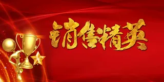 红色表彰颁奖元旦晚会海报背景psd高清