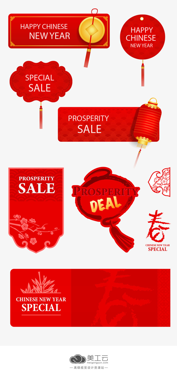 红色现年促销标签免抠