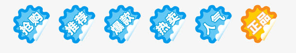 蓝色清新标签免抠