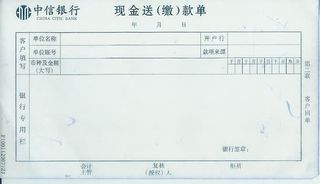 纸张空白支票免抠