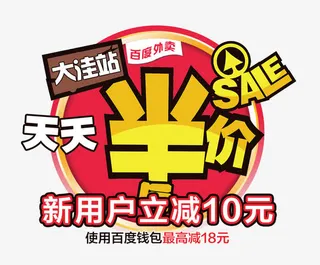 天天半价免抠