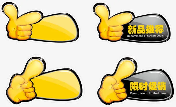 手形文本框素材免抠