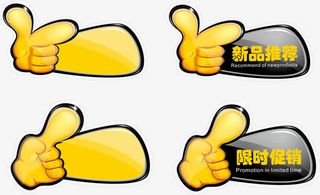 手形文本框素材免抠