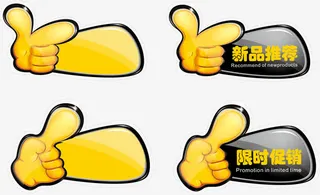 手形文本框素材免抠